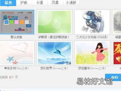 浏览器背景变黑怎么设置回来