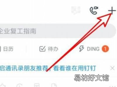 钉钉投屏怎么把声音投上去