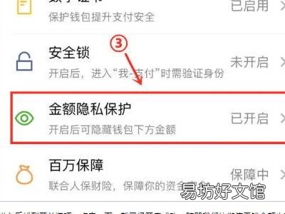 微信怎么隐藏零钱余额