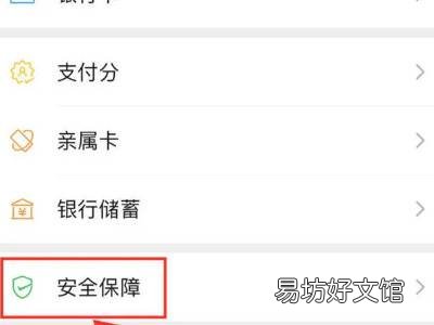 微信怎么隐藏零钱余额