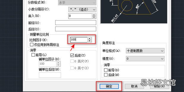 cad制图比例1:100怎么设置