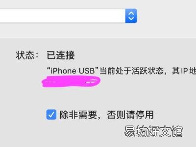 苹果手机怎么连接电脑上网