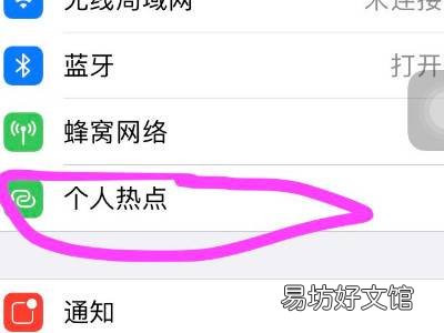 苹果手机怎么连接电脑上网