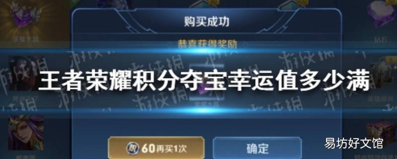 钻石夺宝幸运值多少满