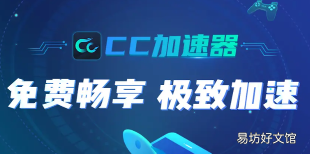 CC加速器会员兑换码怎么获得