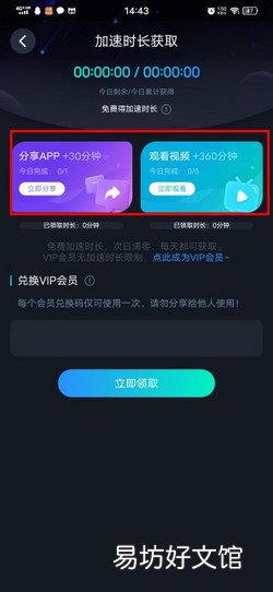 CC加速器会员兑换码怎么获得