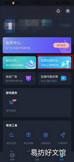 CC加速器会员兑换码怎么获得