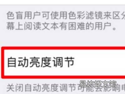 为什么iphone12屏幕突然变暗