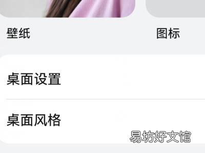 华为手机负一屏怎么打开