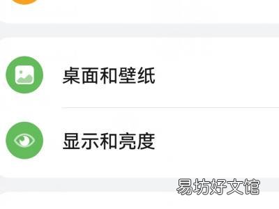 华为手机负一屏怎么打开