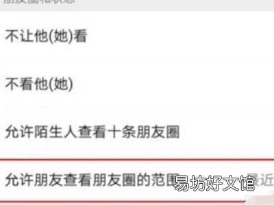 微信幾天可見在哪找