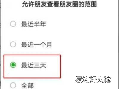 微信幾天可見在哪找
