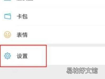 微信幾天可見在哪找