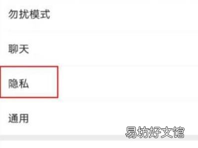 微信幾天可見在哪找