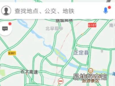 高德打车如何付费