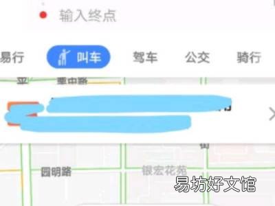 高德打车如何付费