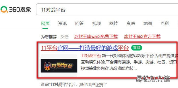 11对战平台怎样直接创建平台账号