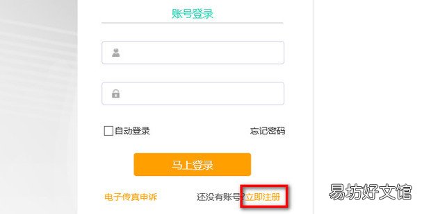 11对战平台怎样直接创建平台账号