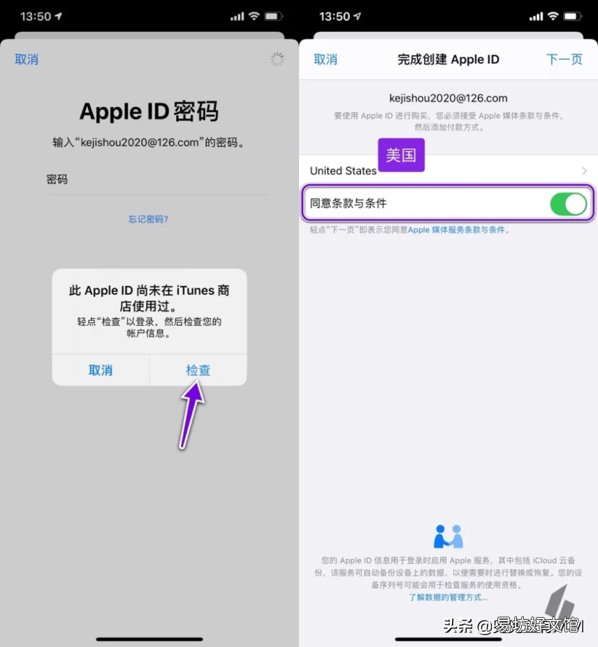 免费分享国际Apple appleid怎么注册