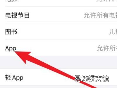 iphone怎么把隐藏软件移出来