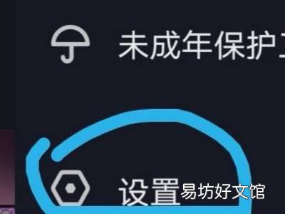 抖音安全中心在哪里