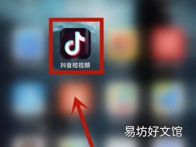 抖音安全中心在哪里