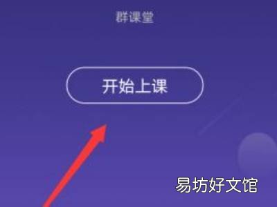 qq群课堂怎么关闭自己的麦克风