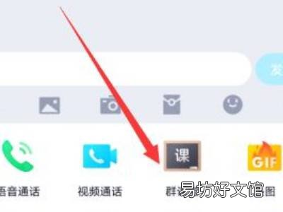 qq群课堂怎么关闭自己的麦克风