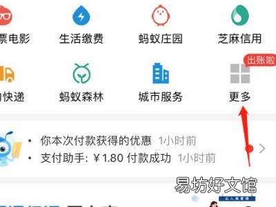 如何用支付宝坐公交车付钱