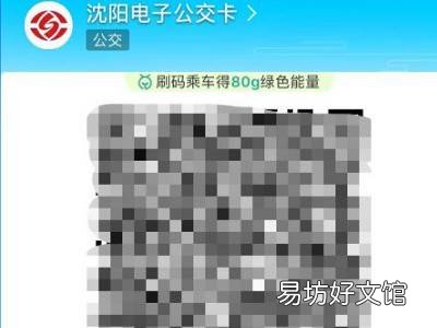 如何用支付宝坐公交车付钱