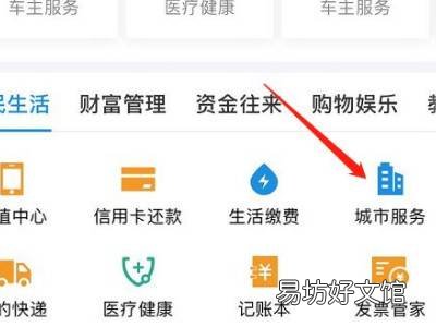 如何用支付宝坐公交车付钱