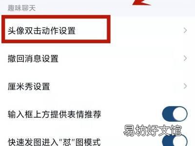 qq怎么改拍一拍内容