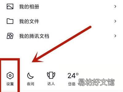 qq怎么改拍一拍内容