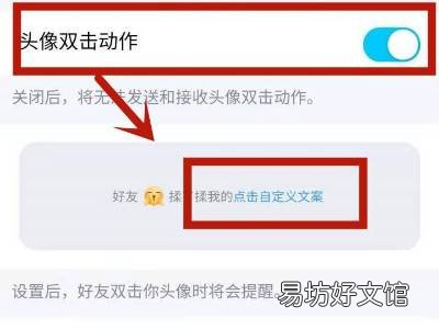 qq怎么改拍一拍内容