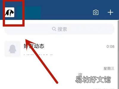 qq怎么改拍一拍内容
