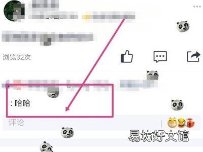 qq评论怎么删除
