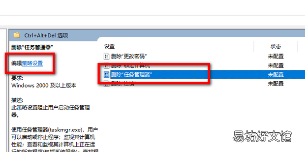启动任务管理器是灰色的怎么解决