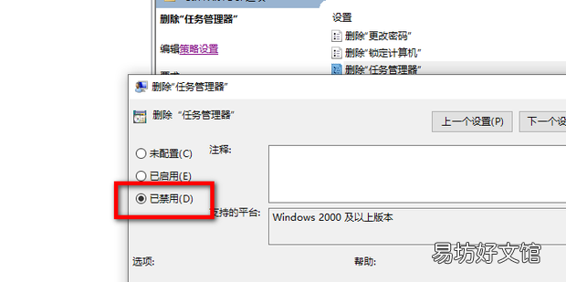 启动任务管理器是灰色的怎么解决