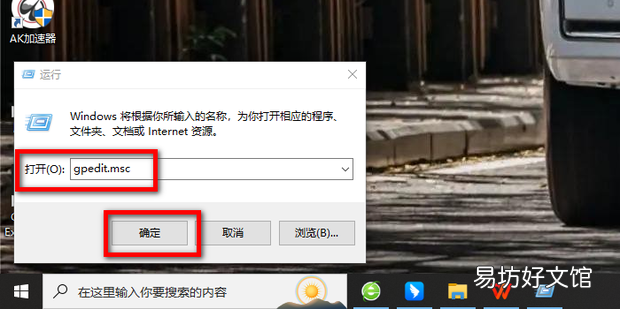 启动任务管理器是灰色的怎么解决
