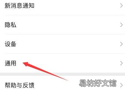 微信壁纸怎么全部使用