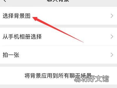 微信壁纸怎么全部使用