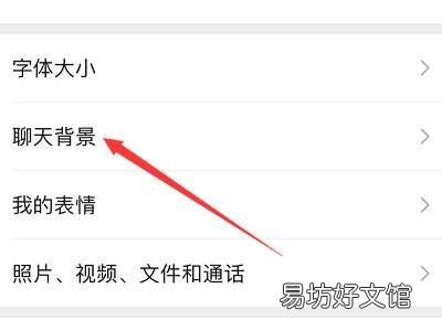 微信壁纸怎么全部使用
