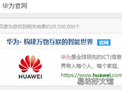 华为手机恢复出厂设置后如何激活
