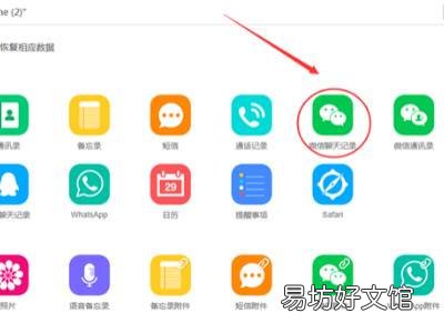 微信聊天记录误删了有办法找回吗