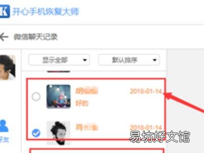 微信聊天记录误删了有办法找回吗