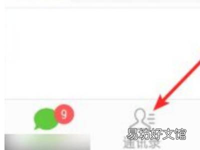 微信怎样建群步骤