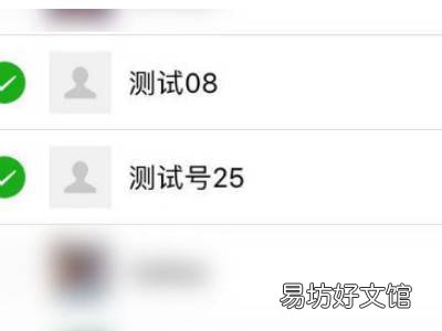 微信怎样建群步骤
