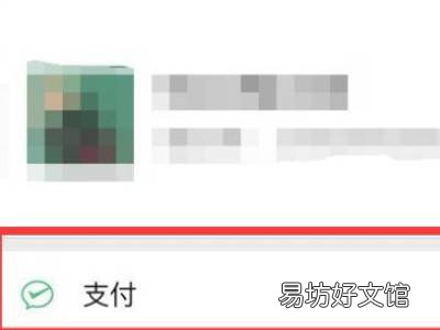 微信支付分在哪里能看