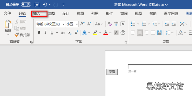 如何让word的页眉跟随章节标题变化