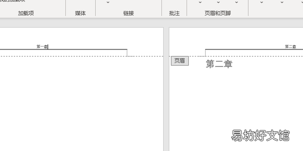 如何让word的页眉跟随章节标题变化